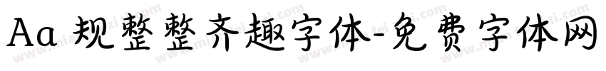 Aa 规整整齐趣字体字体转换